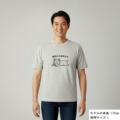 犬 tシャツ 犬イラスト ウエスティ犬  明日から本気出す｜アダルト&キッズサイズ