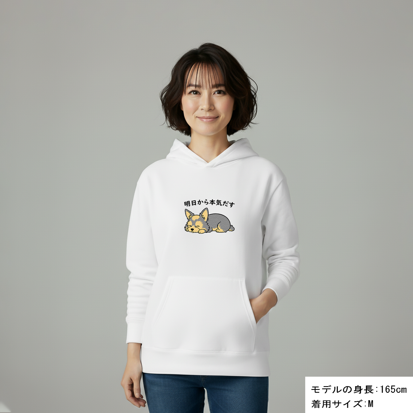 犬 パーカー 犬イラスト いぬ かわいい ヨーキー犬 明日から本気出す