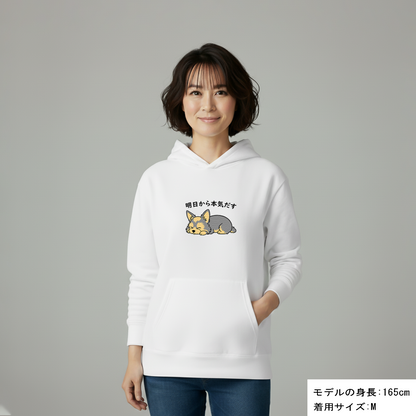 犬 パーカー 犬イラスト いぬ かわいい ヨーキー犬 明日から本気出す