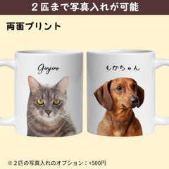 名入れ・写真入れマグカップ｜うちの子マグカップ／inujoy