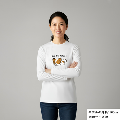 犬 ロン t 犬 長袖 t シャツ いぬ  犬イラスト  パピヨン犬 明日から本気出す