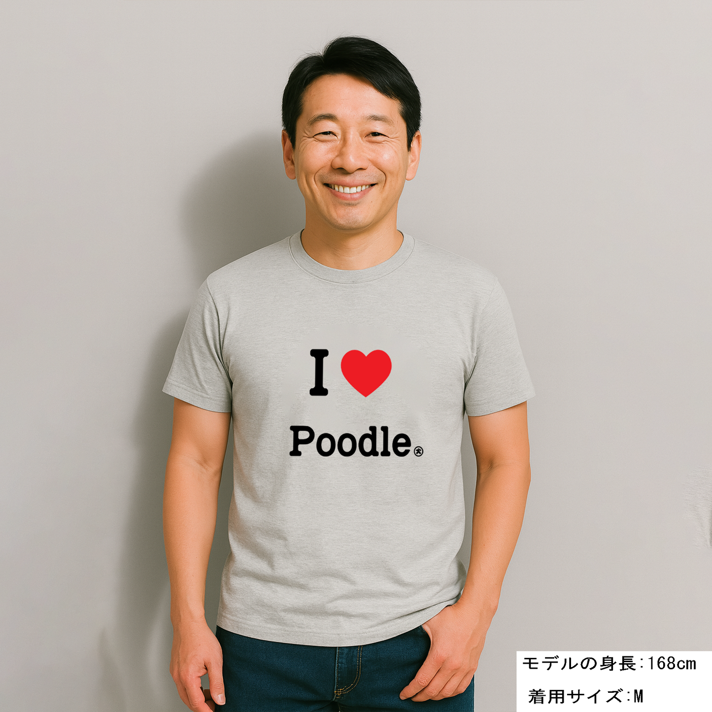 犬 tシャツ 犬イラスト プードルが好き I Love Poodle