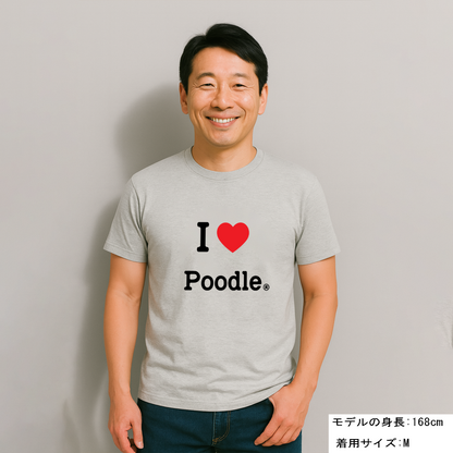 犬 tシャツ 犬イラスト プードルが好き I Love Poodle