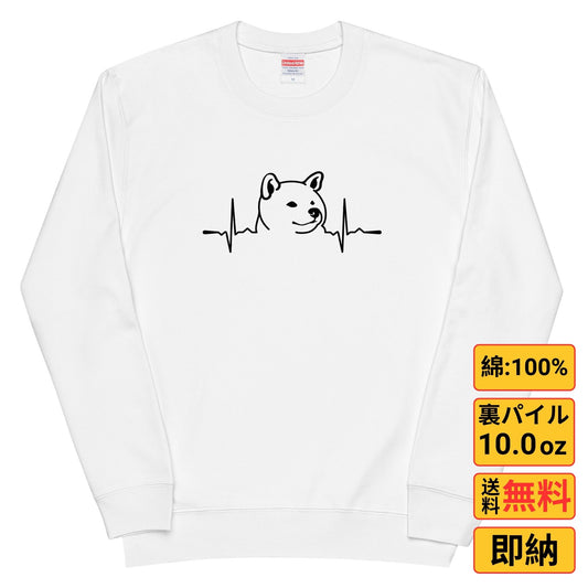 犬 トレーナー いぬ かわいい 犬イラスト 柴犬  ハートビート 心電図