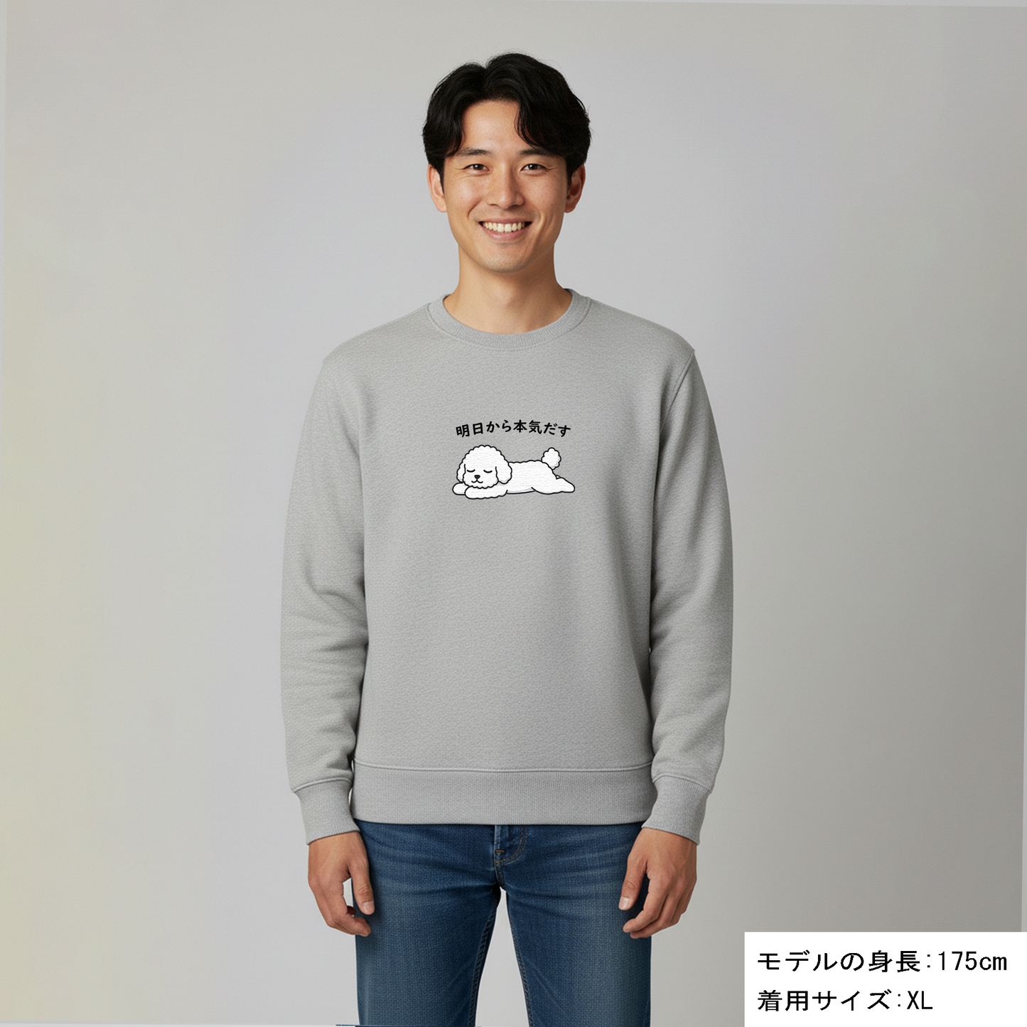 犬 トレーナー いぬ かわいい 犬イラストビション犬 明日から本気出す