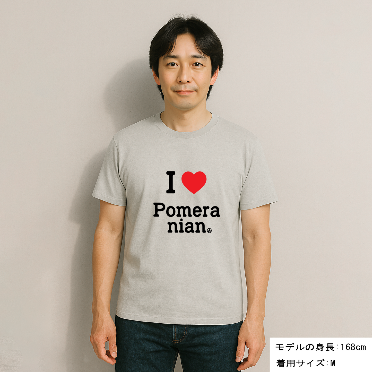 犬 tシャツ 犬イラスト ポメラニアンが好き I Love Pomeranian