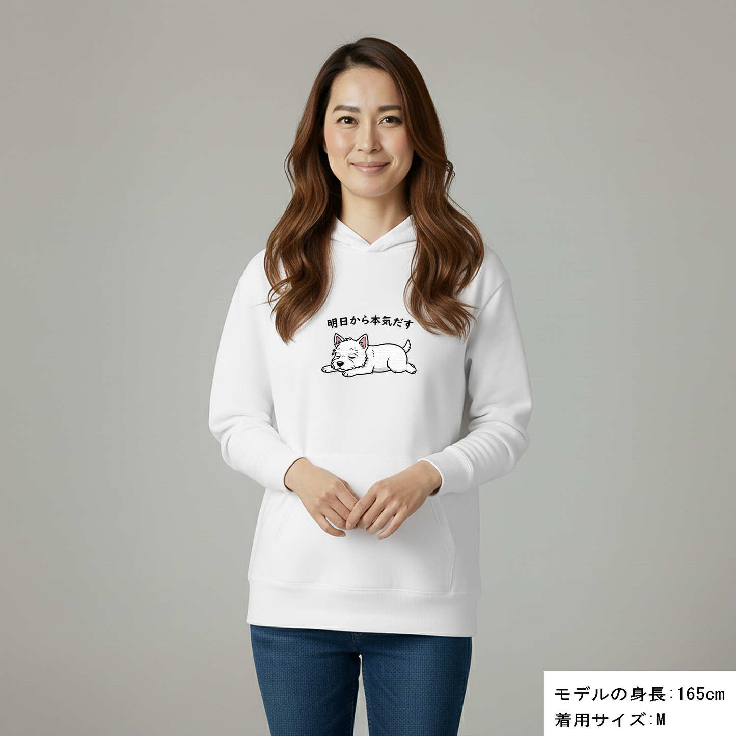 犬 パーカー 犬イラスト いぬ かわいい ウエスティ犬  明日から本気出す