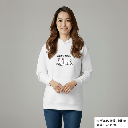 犬 パーカー 犬イラスト いぬ かわいい ウエスティ犬  明日から本気出す