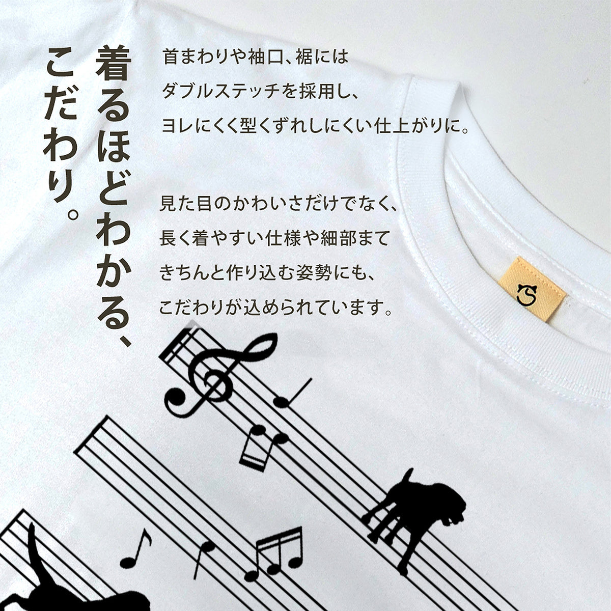 音符と踊る犬 犬Tシャツ | 音楽好き・犬好きに人気