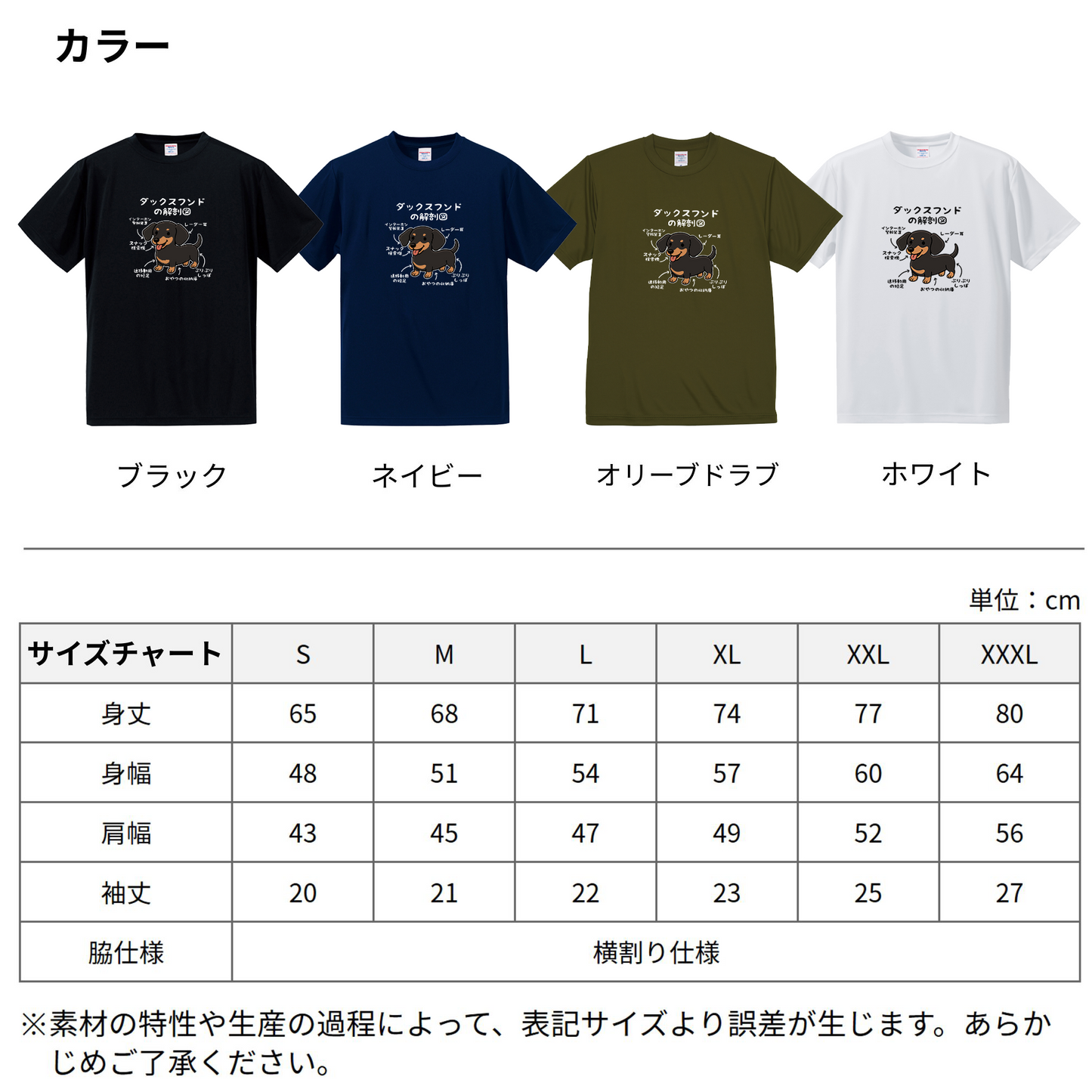 犬tシャツ ドライTシャツ シルキータッチTシャツ いぬ 犬イラスト おもしろ tシャツ 犬  ダックスフンドの解剖図