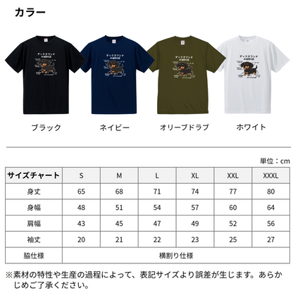 犬tシャツ ドライTシャツ シルキータッチTシャツ いぬ 犬イラスト おもしろ tシャツ 犬  ダックスフンドの解剖図