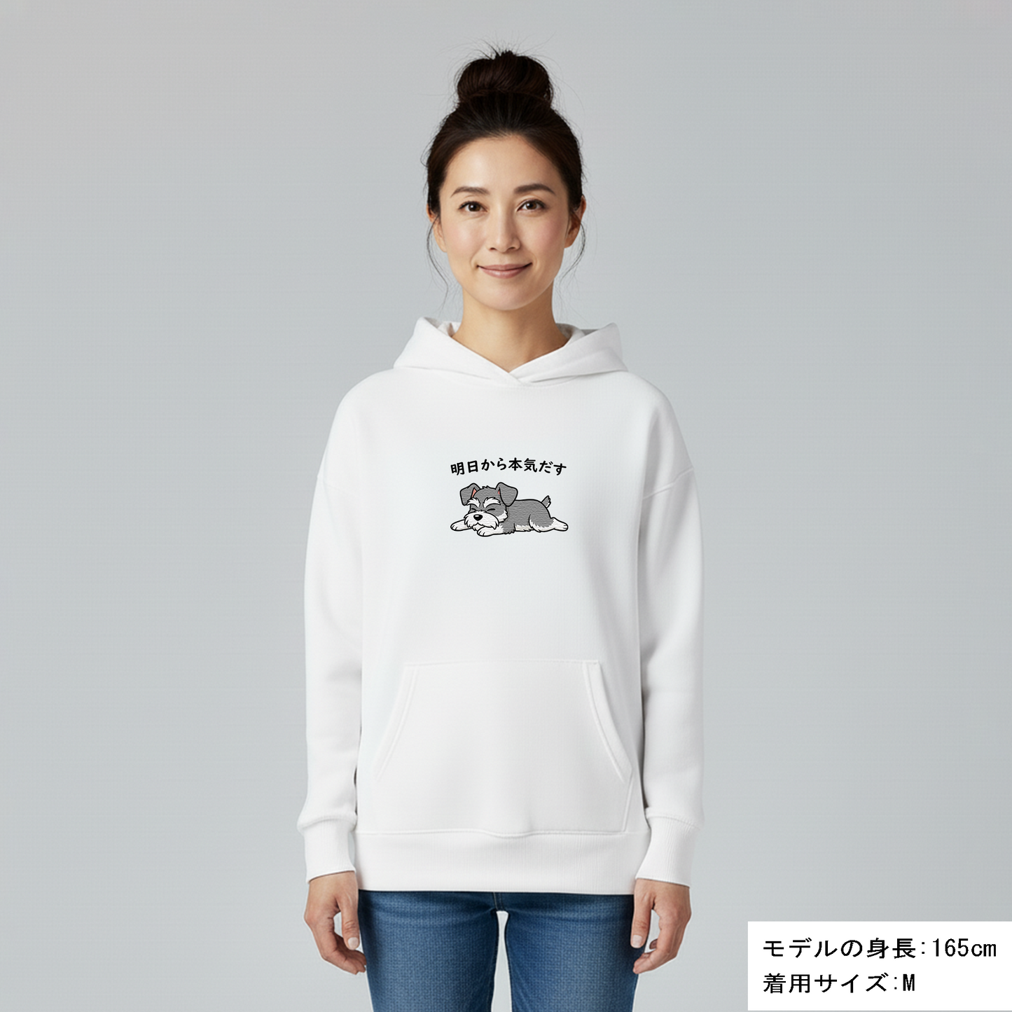 犬 パーカー 犬イラスト いぬ かわいい ミニチュア.シュナウザー犬  明日から本気出す