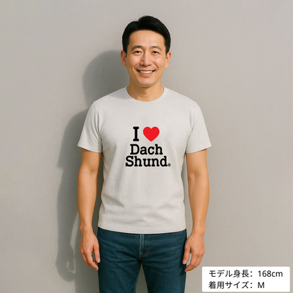 犬 tシャツ 犬イラスト ダックスフンドが好き I Love Dachshun