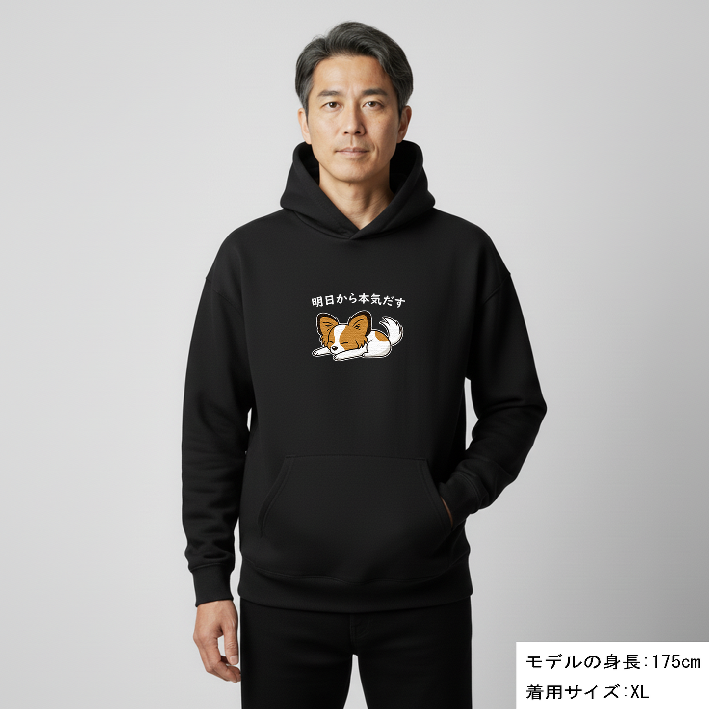 犬 パーカー 犬イラスト いぬ かわいい パピヨン犬 明日から本気出す