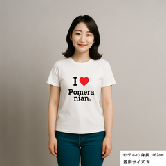犬 tシャツ 犬イラスト ポメラニアンが好き I Love Pomeranian