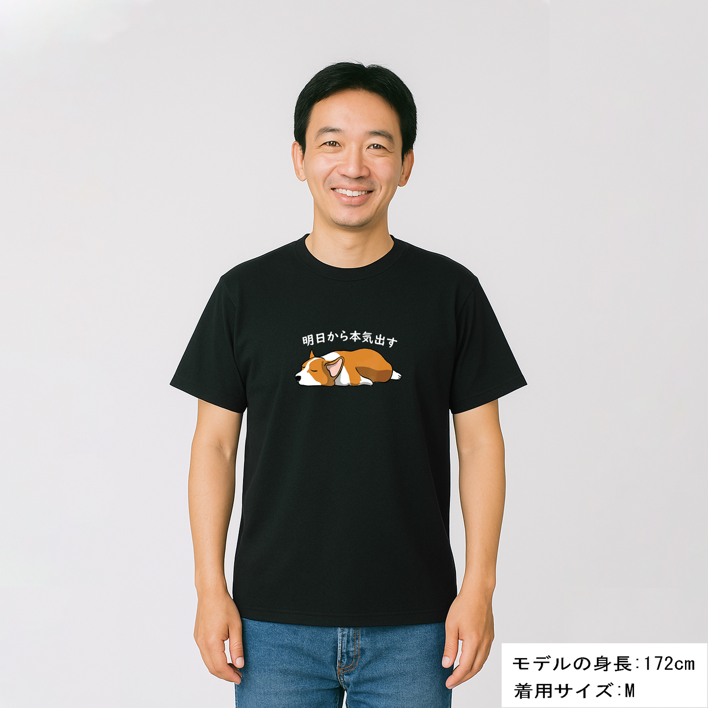 犬tシャツ ドライTシャツ シルキータッチTシャツ いぬ 犬イラスト おもしろ tシャツ Corgi犬 明日から本気出す/ 来月下旬から本気出す
