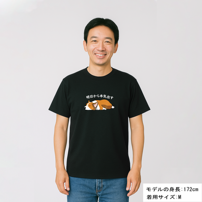 犬tシャツ ドライTシャツ シルキータッチTシャツ いぬ 犬イラスト おもしろ tシャツ Corgi犬 明日から本気出す/ 来月下旬から本気出す