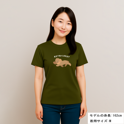 犬tシャツ ドライTシャツ シルキータッチTシャツ いぬ 犬イラスト おもしろ tシャツ プードル犬 明日から本気出す/ 来月下旬から本気出す