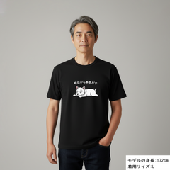 犬 tシャツ 犬イラスト ウエスティ犬  明日から本気出す｜アダルト&キッズサイズ