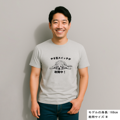 犬 tシャツ 犬イラストゴールデンレトリバーやる気スイッチが 故障中!