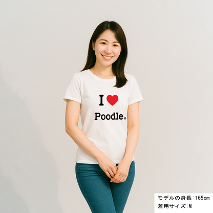 犬 tシャツ 犬イラスト プードルが好き I Love Poodle