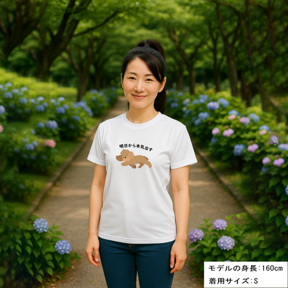 犬tシャツ ドライTシャツ シルキータッチTシャツ いぬ 犬イラスト おもしろ tシャツ プードル犬 明日から本気出す/ 来月下旬から本気出す