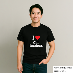 犬 tシャツ 犬イラスト チワワが好き  I Love Chihuahua