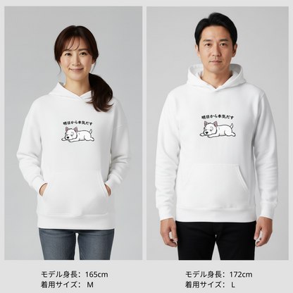 犬 パーカー 犬イラスト いぬ かわいい ウエスティ犬  明日から本気出す