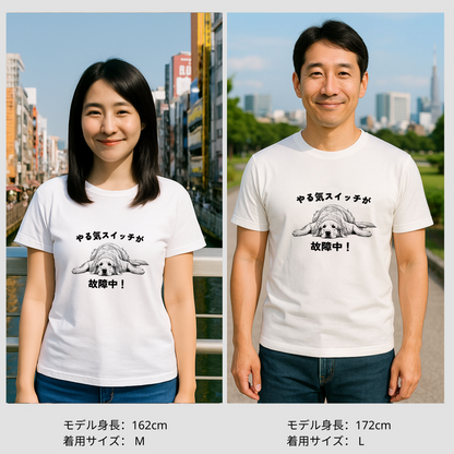 犬 tシャツ 犬イラストゴールデンレトリバーやる気スイッチが 故障中!
