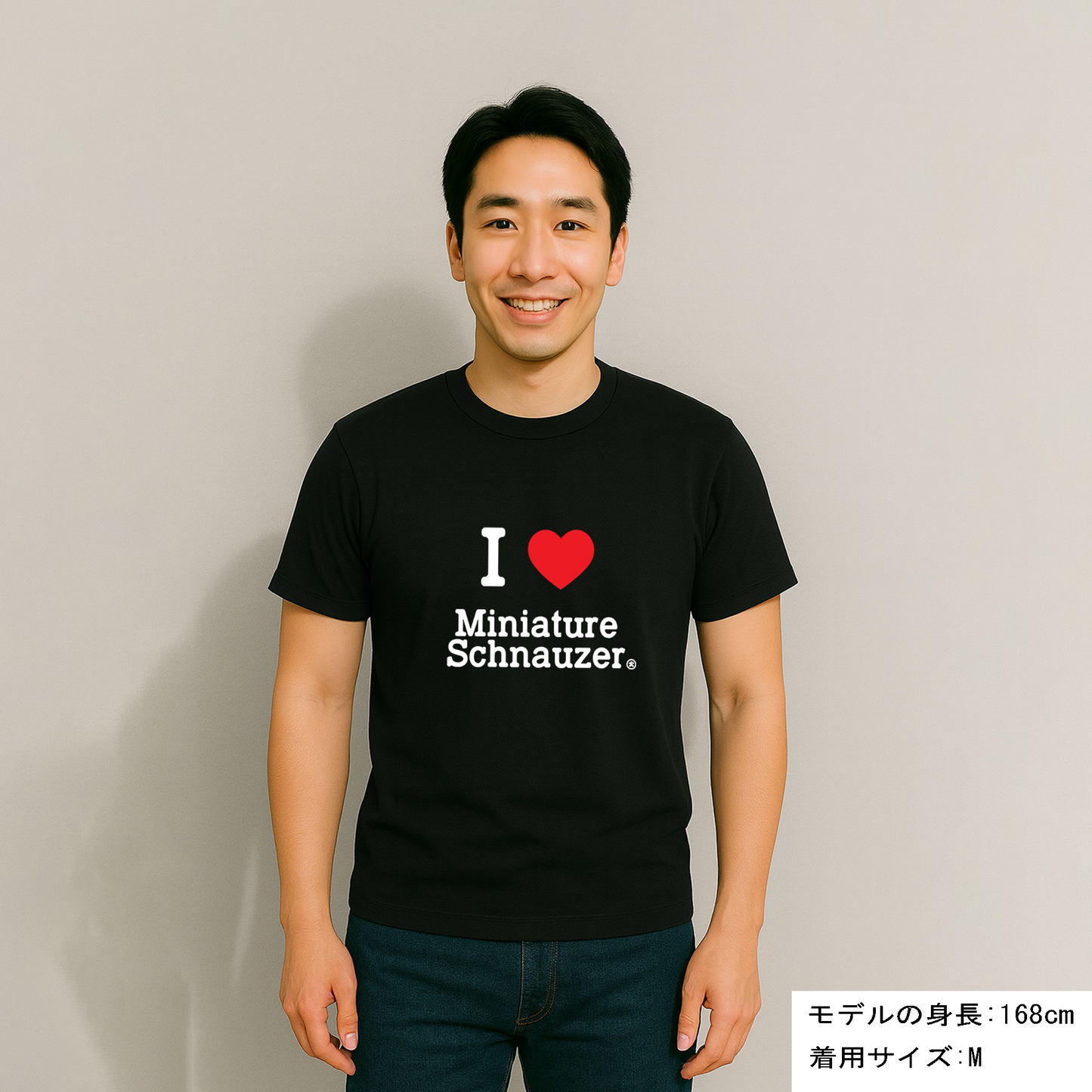 犬 tシャツ 犬イラスト ミニチュア・シュナウザーが好き I Love MiniatureSchnauzer