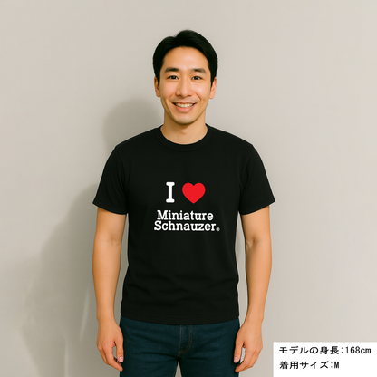 犬 tシャツ 犬イラスト ミニチュア・シュナウザーが好き I Love MiniatureSchnauzer