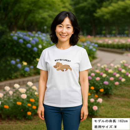 犬tシャツ ドライTシャツ シルキータッチTシャツ いぬ 犬イラスト おもしろ tシャツ プードル犬 明日から本気出す/ 来月下旬から本気出す