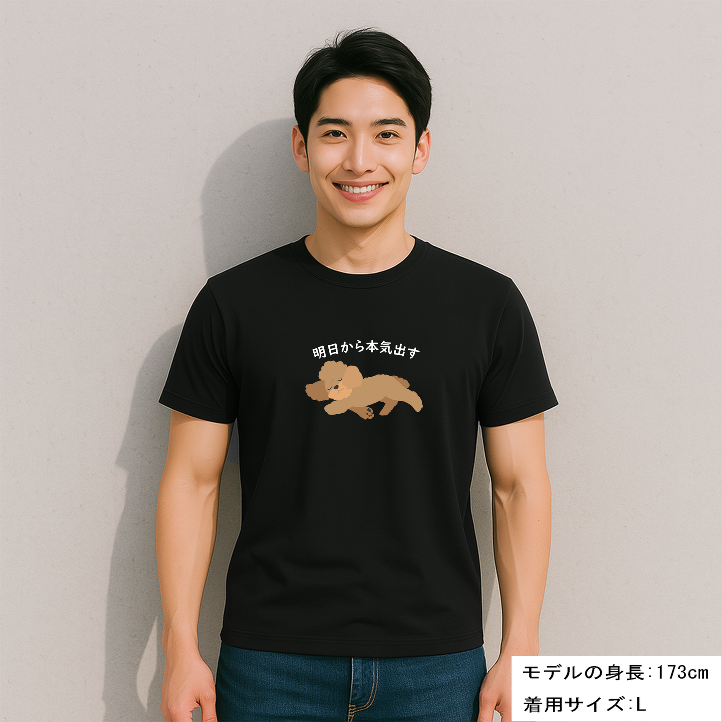 犬tシャツ ドライTシャツ シルキータッチTシャツ いぬ 犬イラスト おもしろ tシャツ プードル犬 明日から本気出す/ 来月下旬から本気出す