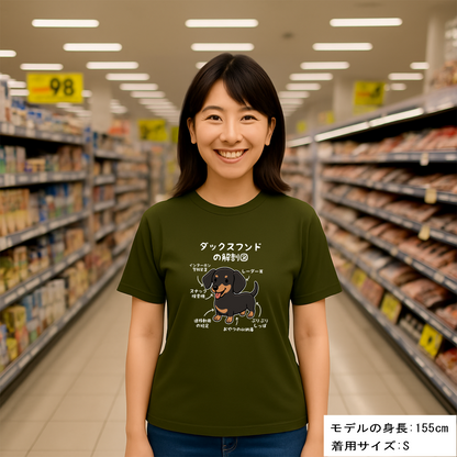 犬tシャツ ドライTシャツ シルキータッチTシャツ いぬ 犬イラスト おもしろ tシャツ 犬  ダックスフンドの解剖図