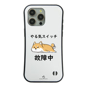 ケース いぬ 犬 イラスト 柴犬 やる気スイッチは故障  ケース iPhone8, SE2, SE3 ~ ケースiPhone17シリーズ