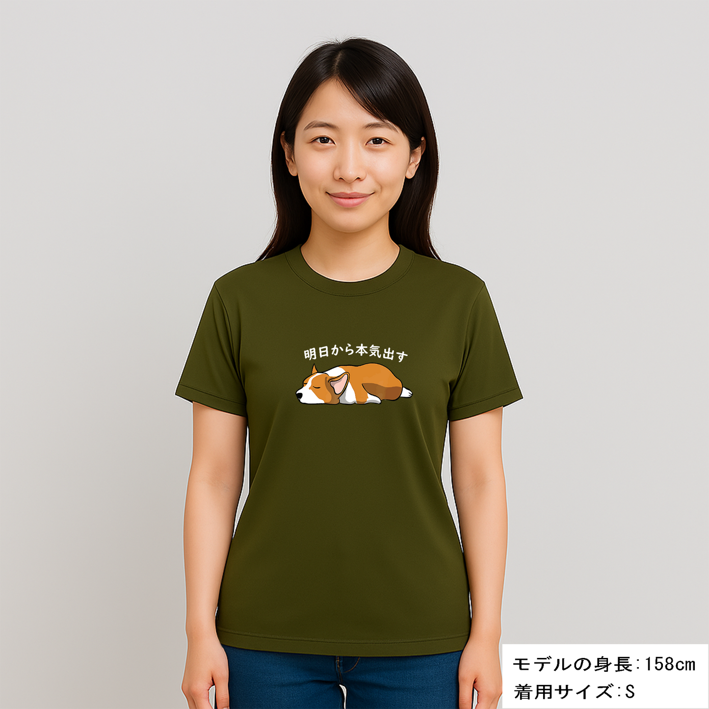 犬tシャツ ドライTシャツ シルキータッチTシャツ いぬ 犬イラスト おもしろ tシャツ Corgi犬 明日から本気出す/ 来月下旬から本気出す