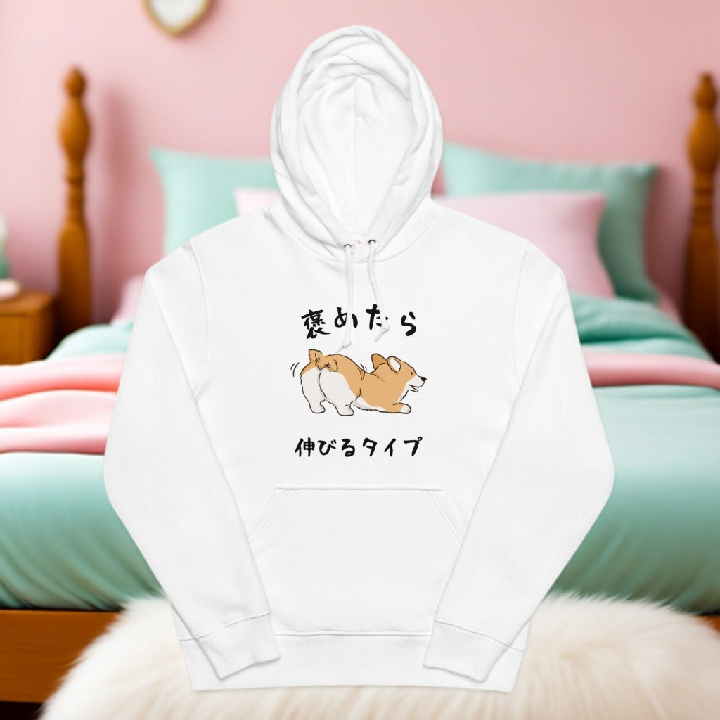 犬 パーカー 犬イラスト いぬ かわいい  コーギー CORGI 褒めたら伸びるタイプ