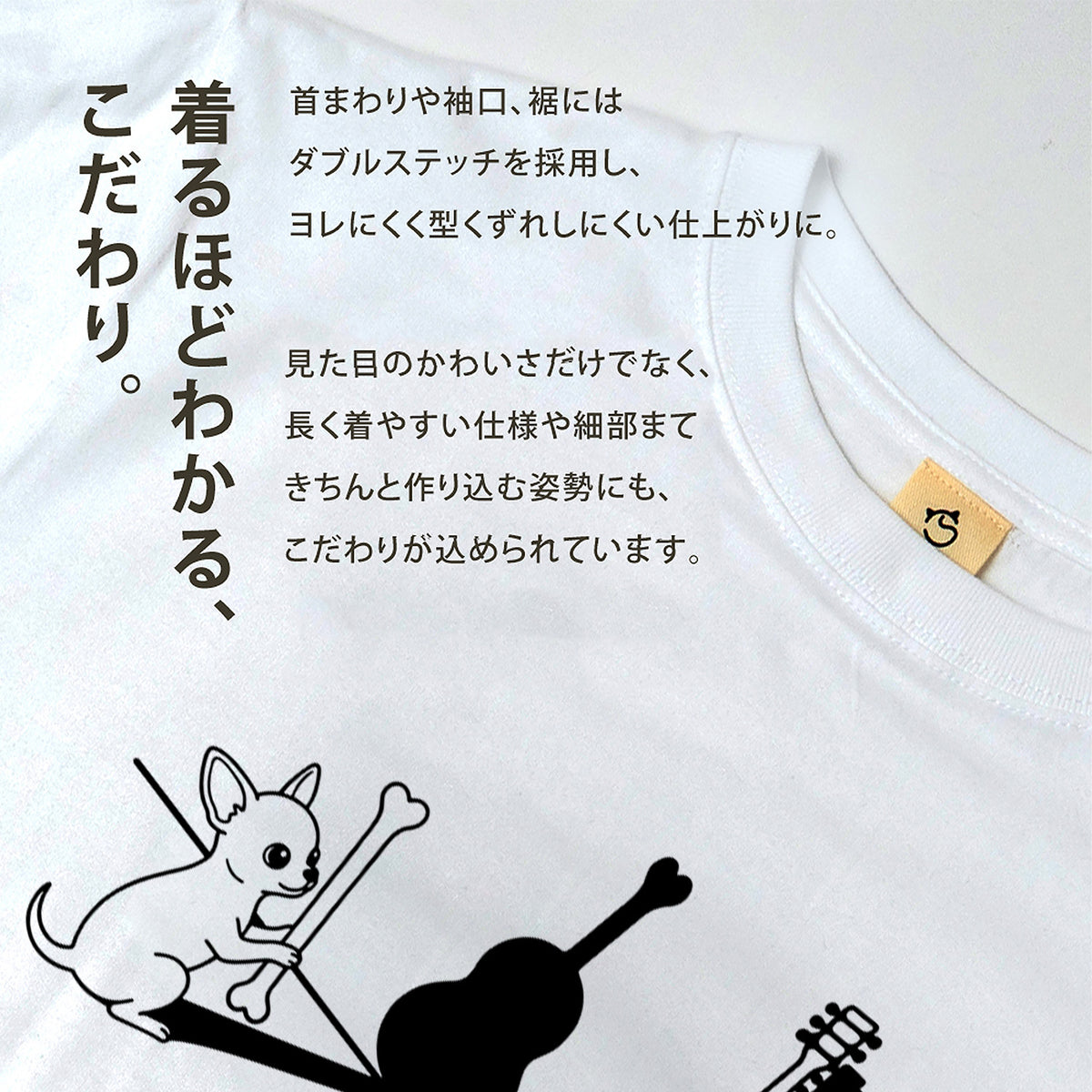 チワワとギター影アート 白Tシャツ | 音楽好きに人気 | InuJoy