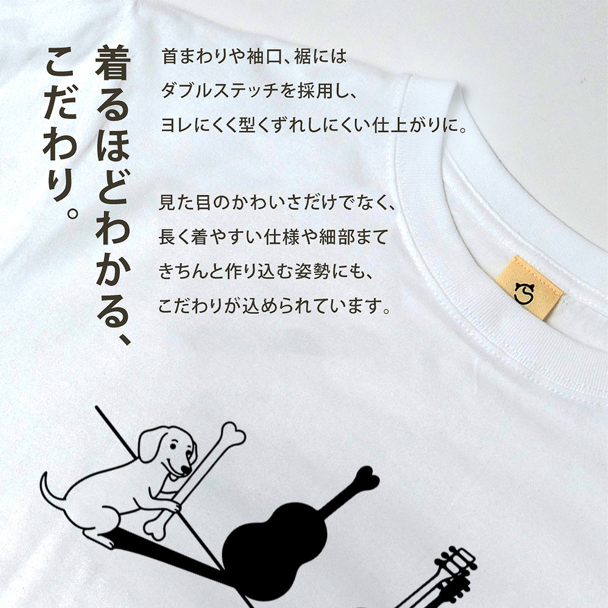 ダックスフンドとギター影アート 白Tシャツ | InuJoy