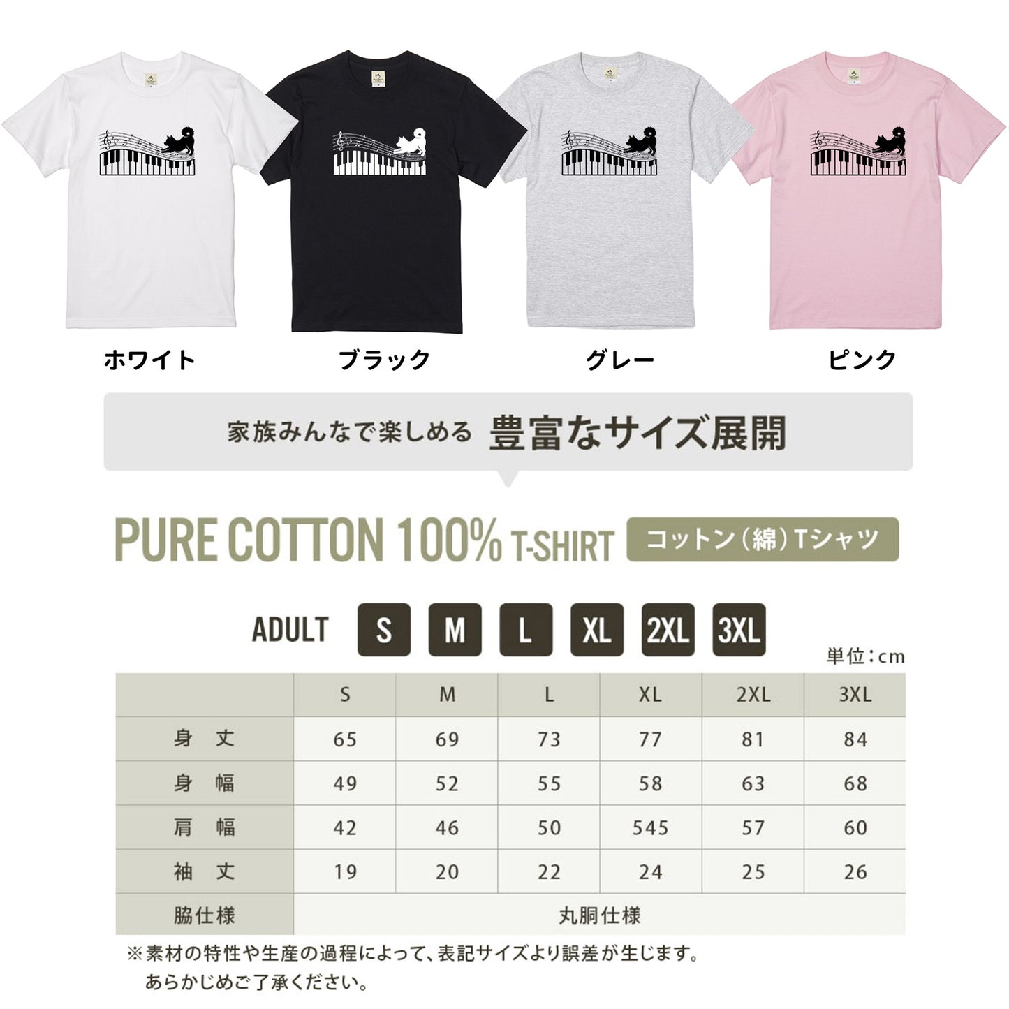 ピアノ鍵盤と音符犬 犬Tシャツ | ピアノ好き・音楽好きに人気
