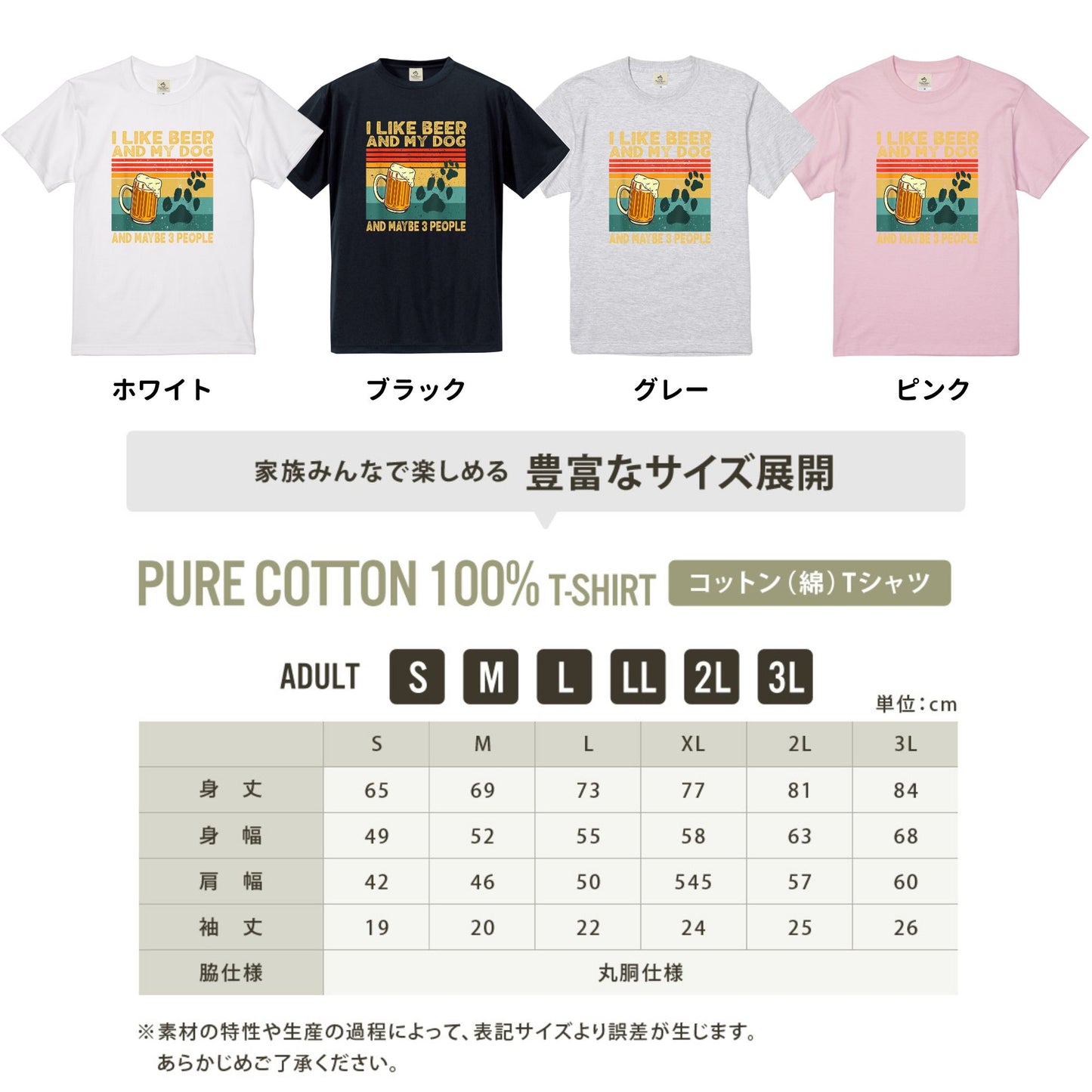 I LIKE BEER AND MY DOG 犬tシャツ