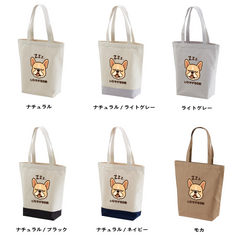 犬トート バッグ 犬 エコ バッグ フレンチブルドッグ いびきがBGM
