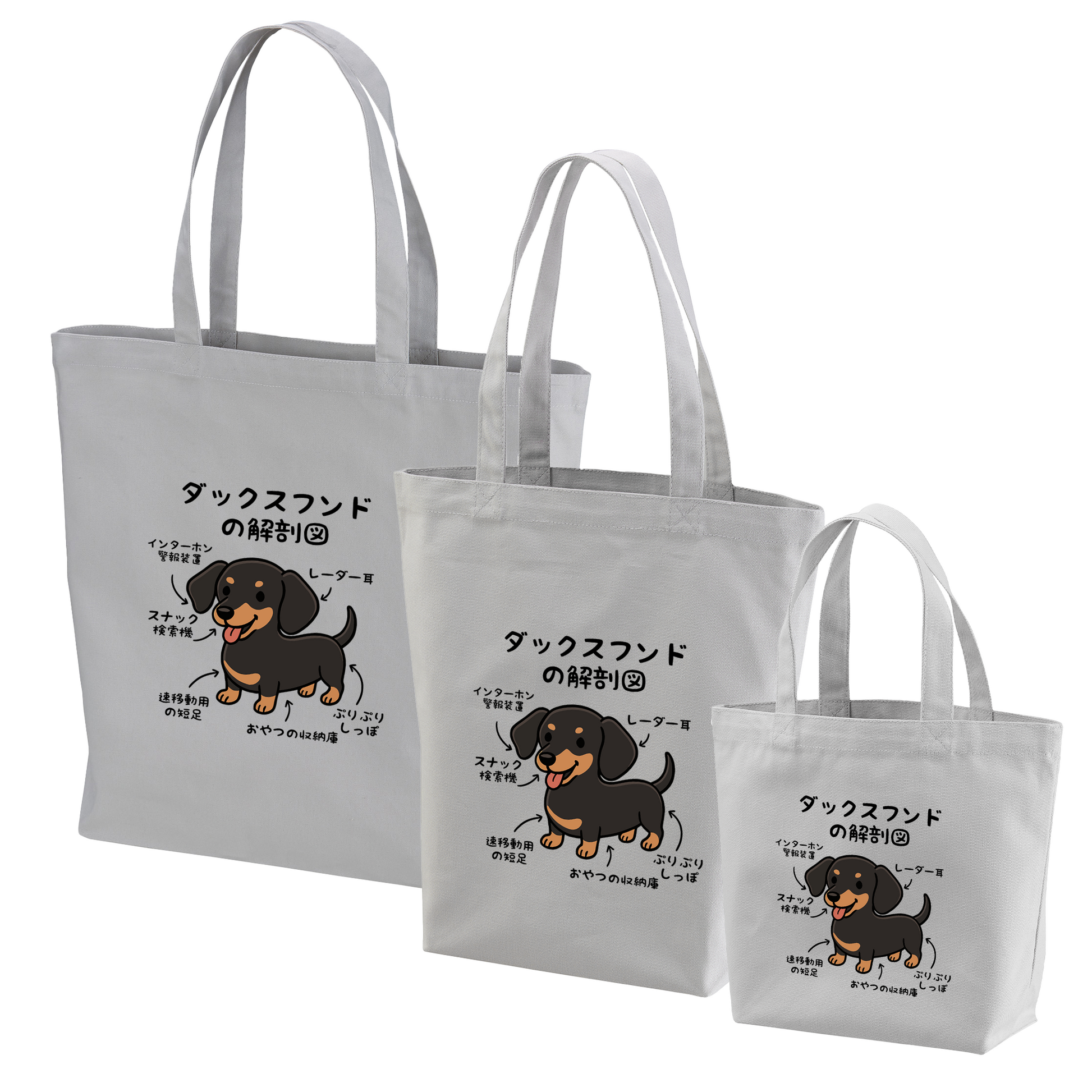 犬トート バッグ 犬 エコ バッグ ダックスフンドの解剖図 – InuJoy 犬トート バッグ 犬 エコ バッグ ダックスフンドの解剖図 – InuJoy
