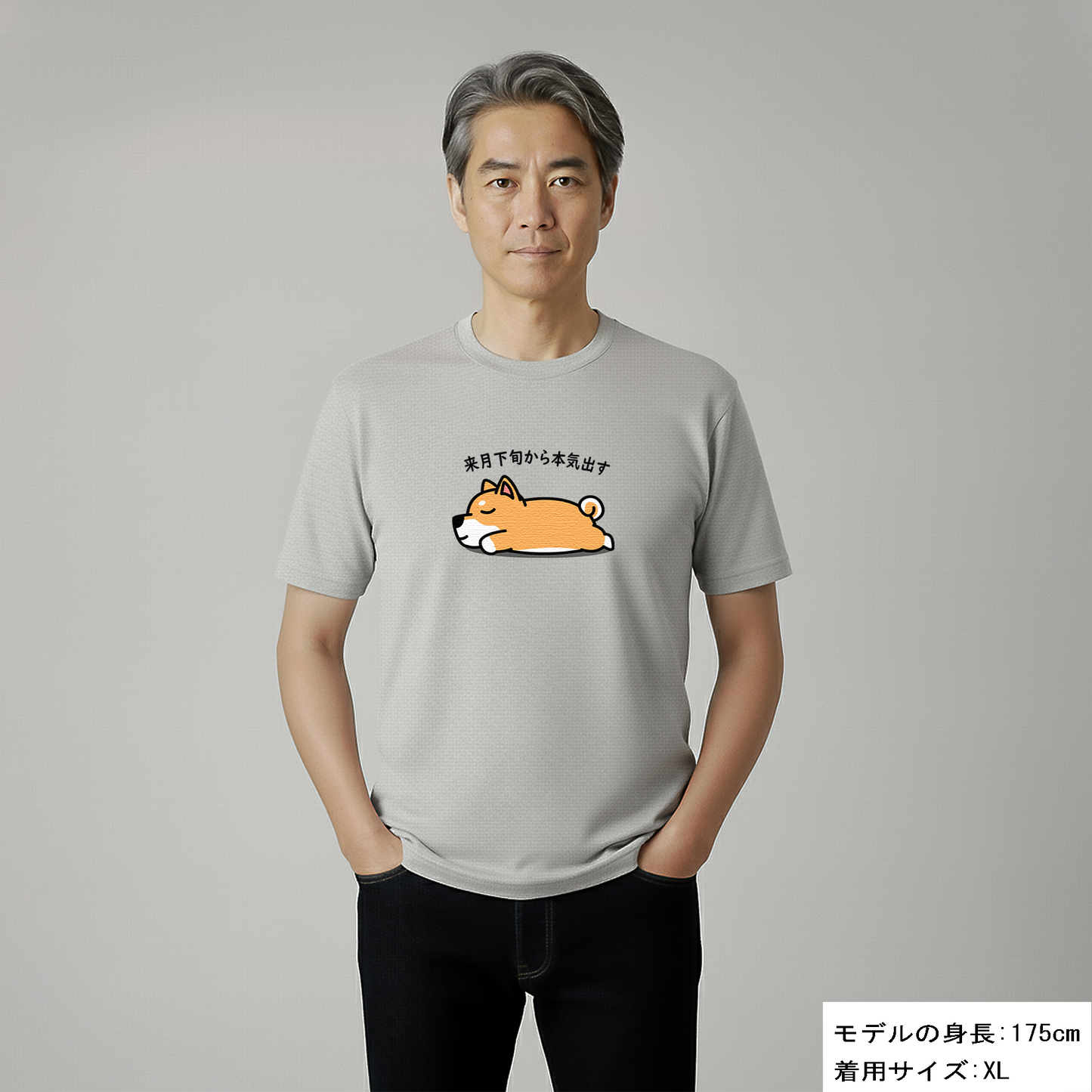 犬tシャツ ドライTシャツ シルキータッチTシャツ いぬ 犬イラスト おもしろ tシャツ 柴犬 明日から本気出す/来月下旬から本気出す
