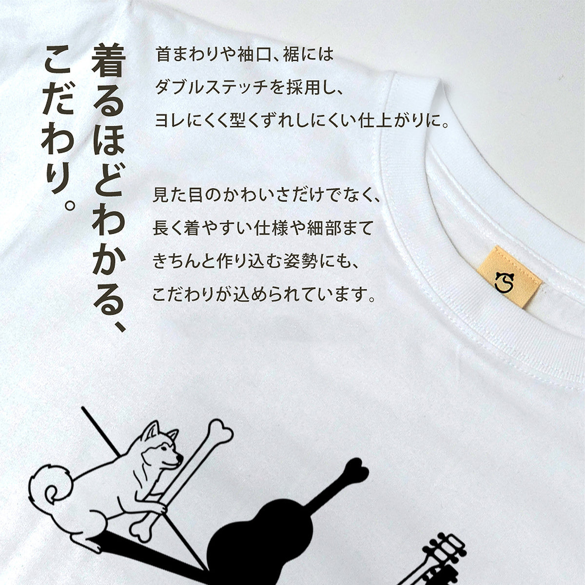ハスキーとギター影アート 白Tシャツ｜音楽好きに人気｜InuJoy