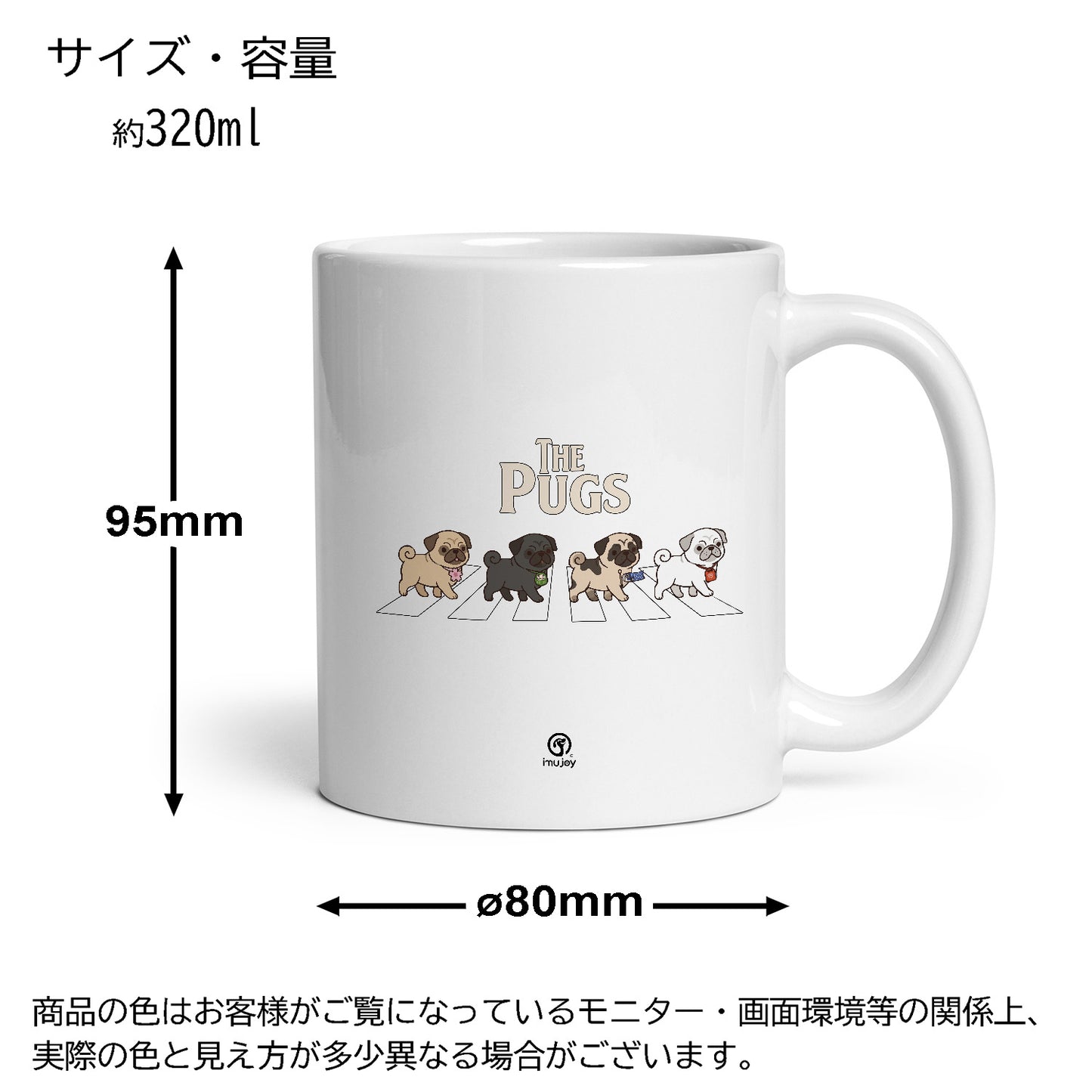 マグカップ 犬イラスト かわいい THE PUGS｜犬好きにおすすめの面白い犬グッズ プレゼントにも最適