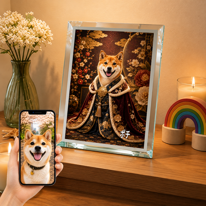 愛犬 写真入り 名入れ ガラスフォトパネル 王族ポートレート 和洋ミックス