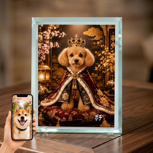 愛犬 写真入り 名入れ ガラスフォトパネル 王様犬 ロイヤルポートレート