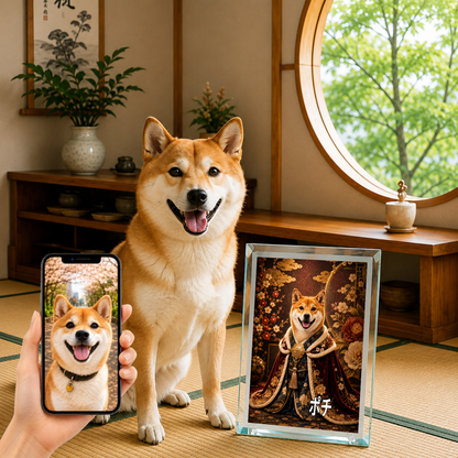 愛犬 写真入り 名入れ ガラスフォトパネル 王族ポートレート 和洋ミックス