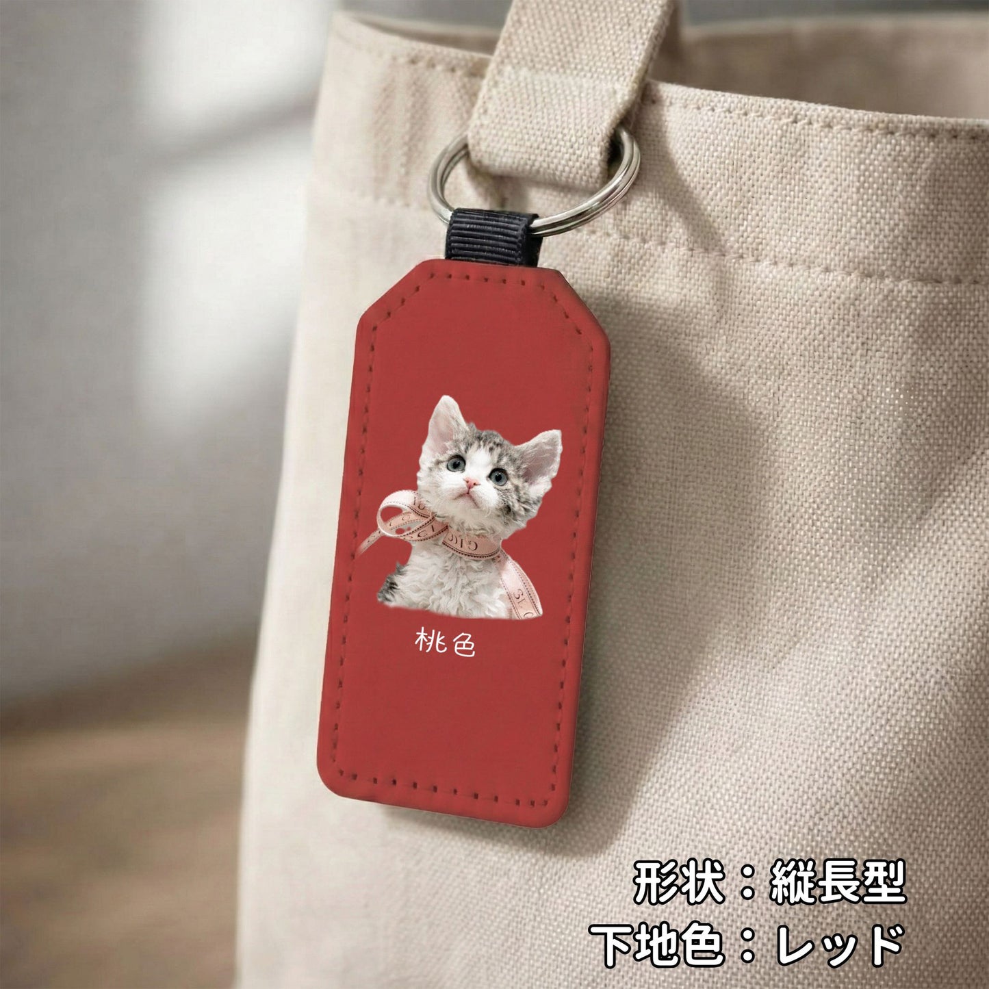 【名入れ対応】ペット写真キーホルダー｜犬・猫オリジナル写真入り｜うちの子グッズ・誕生日ギフトに人気 | Inujoy